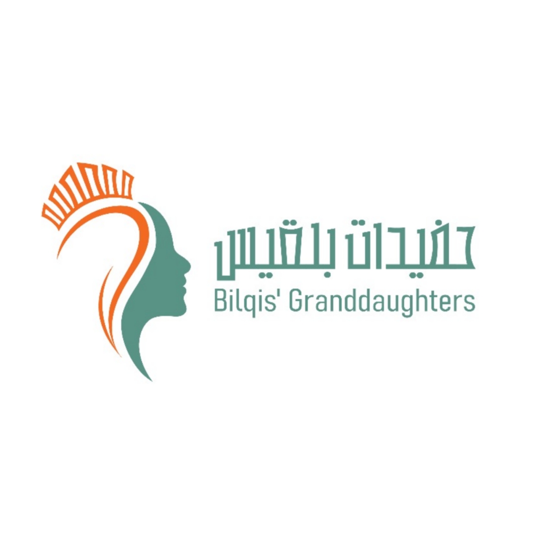 حفيدات بلقيس