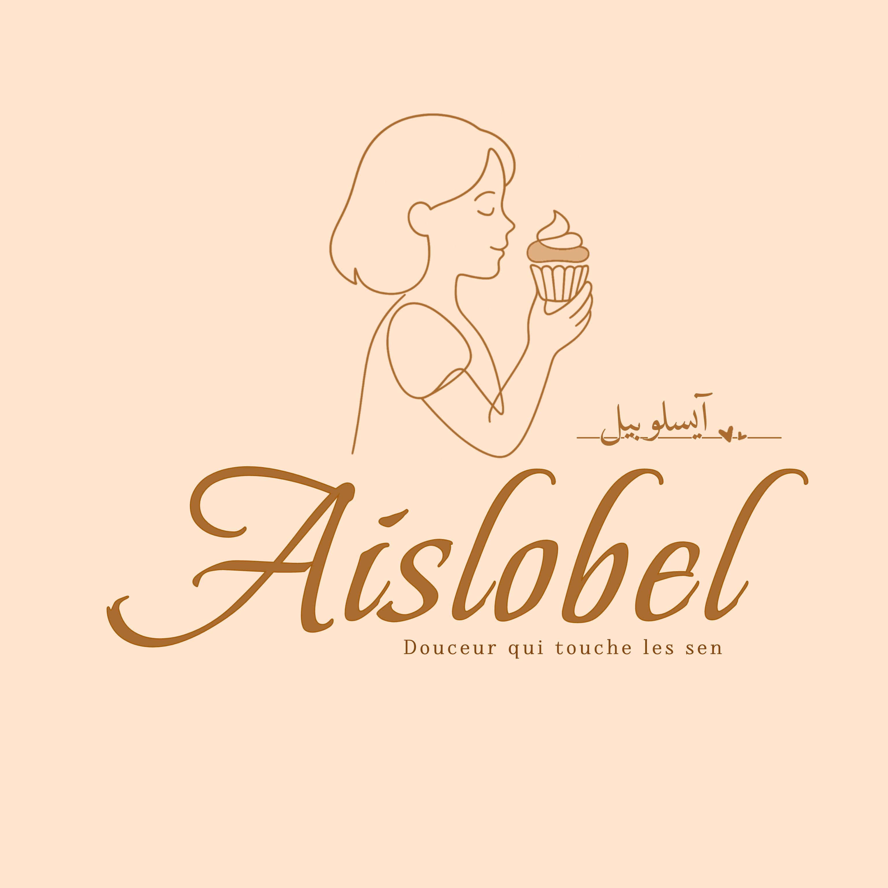 ايسلوبيل